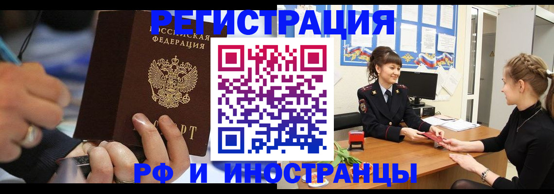 временная регистрация госуслуги в Воркуте