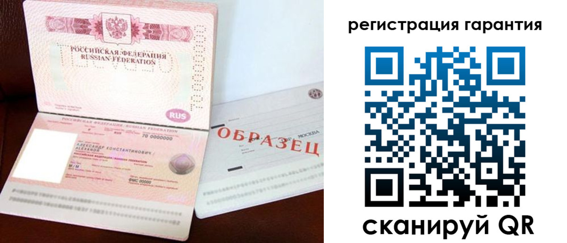 временная регистрация надежно в Воркуте