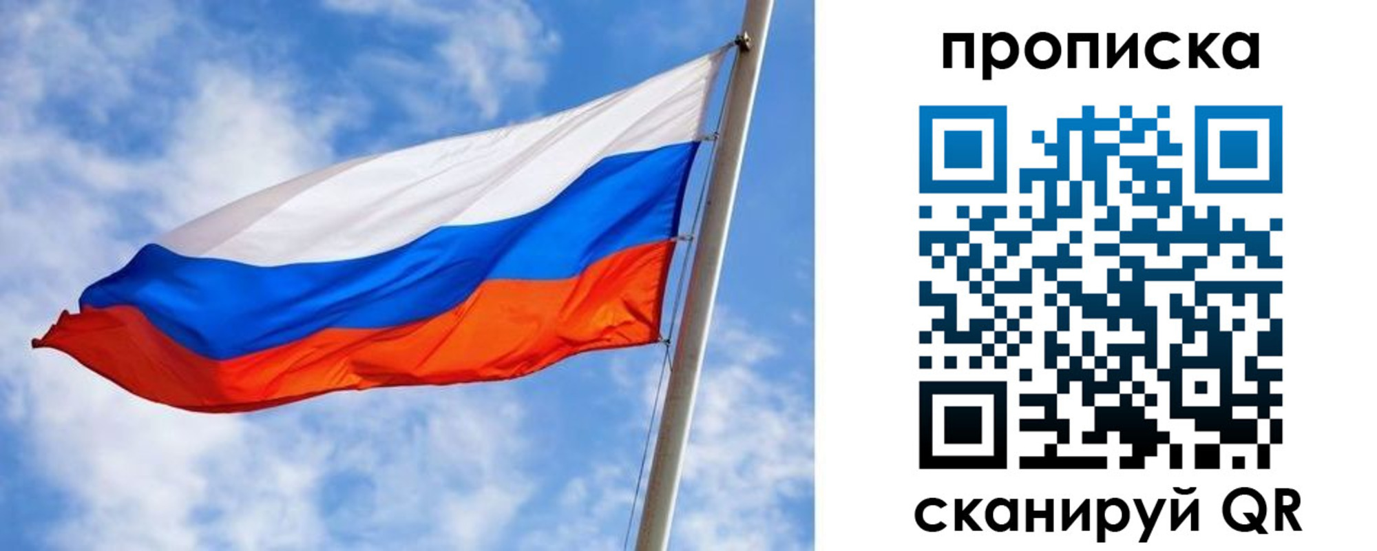 прописка от собственника в Воркуте