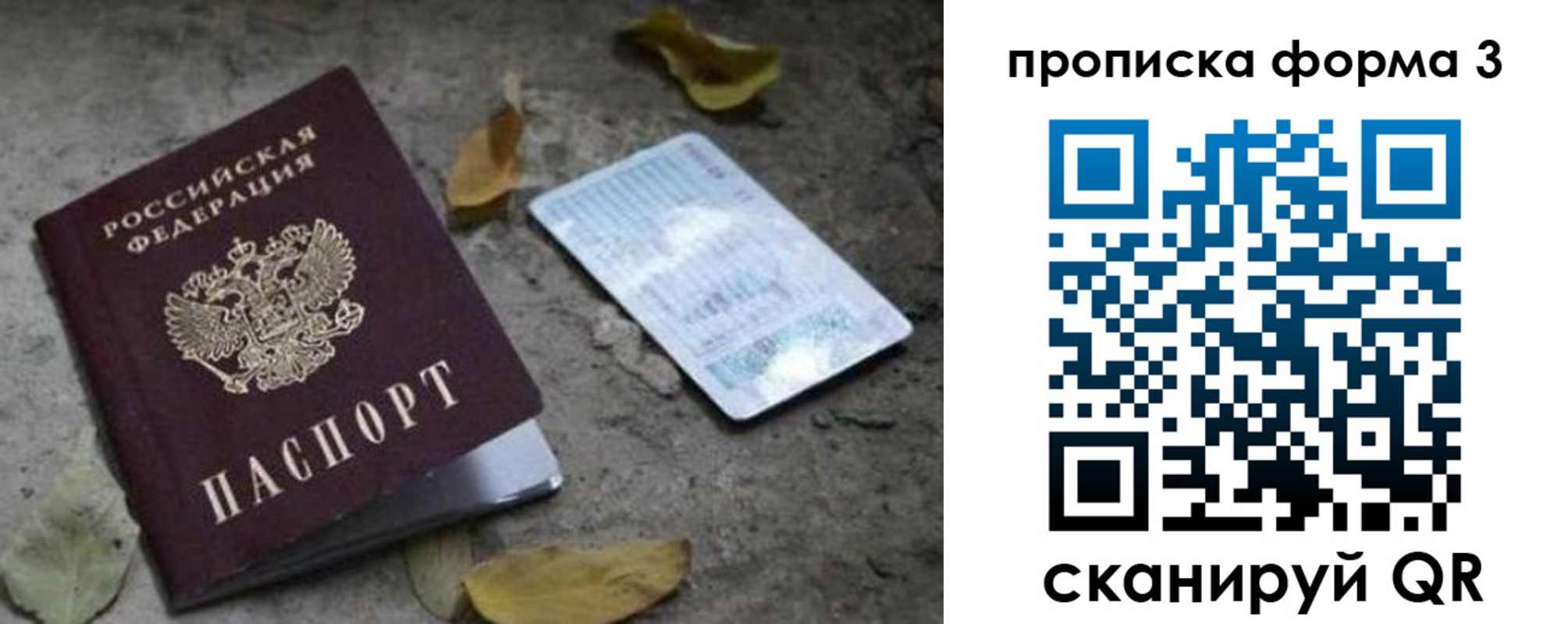 прописка для работы в Воркуте