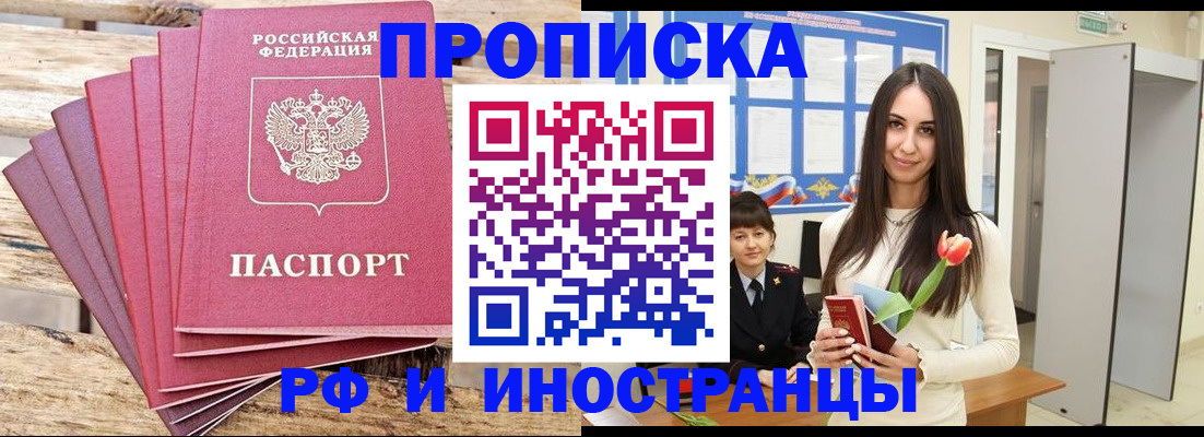 найти адрес прописки в Воркуте