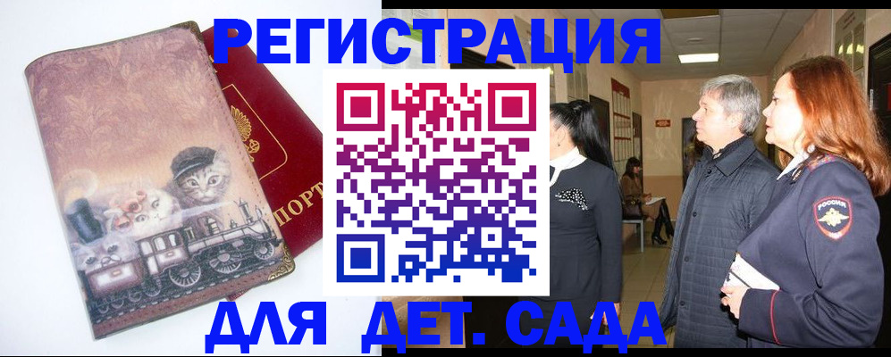 временная регистрация в Воркуте