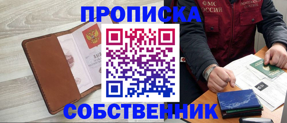 временная регистрация для всех в Воркуте