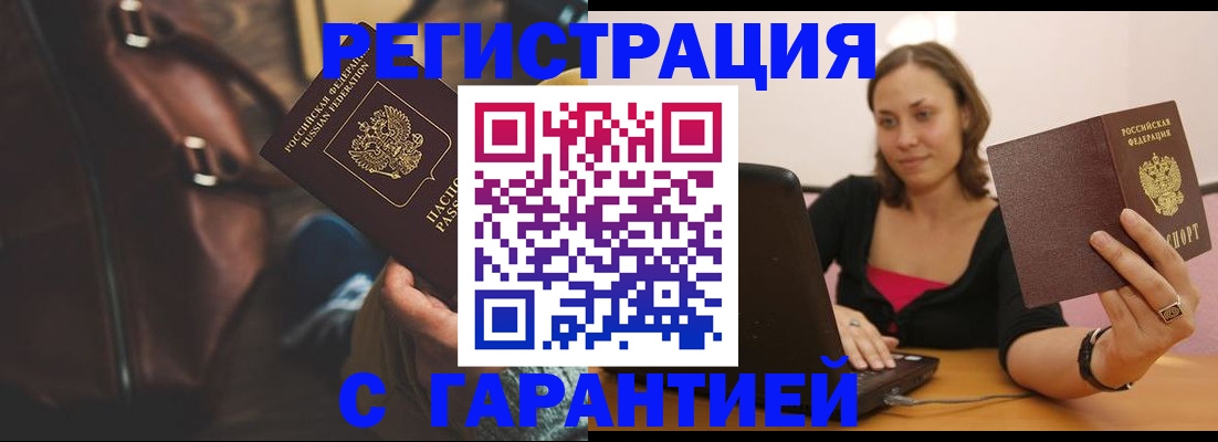 прописка иностранных граждан в Воркуте