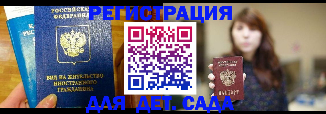 прописка для военкомата в Воркуте